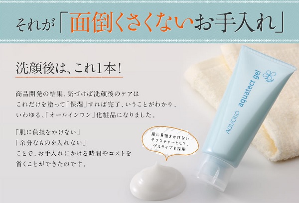乾燥肌,敏感肌,,対策,保湿,オールインワンゲル,アクシリオ